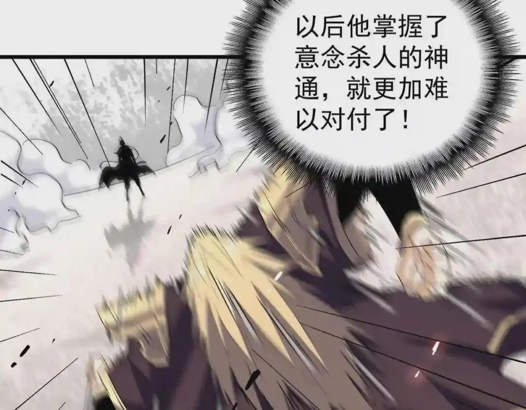 第195话 奇耻大辱!