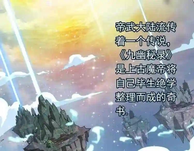 第1话 魔皇的重生