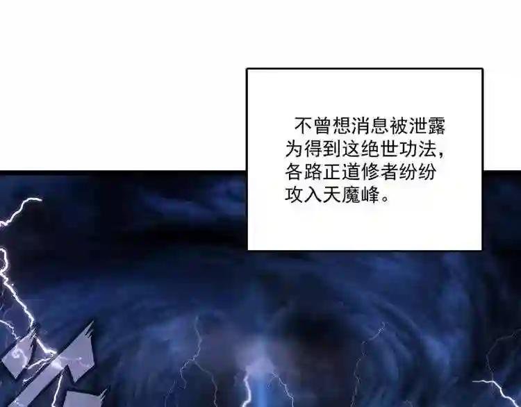 第1话 魔皇的重生