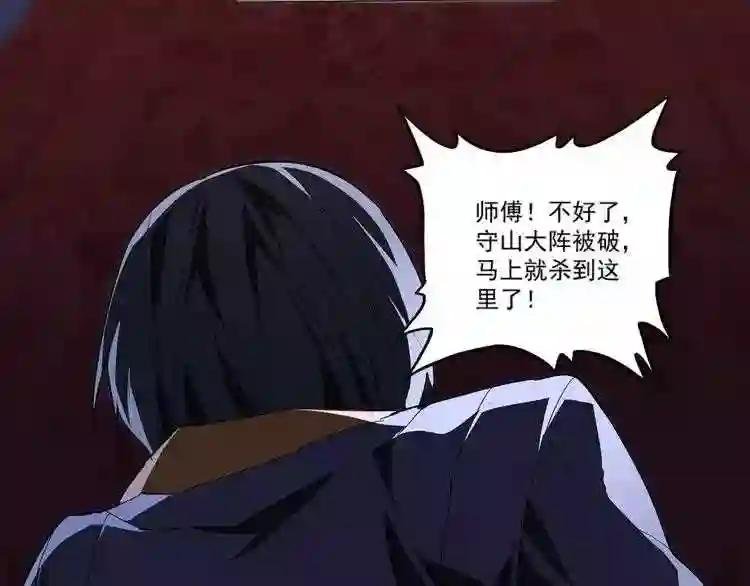 第1话 魔皇的重生