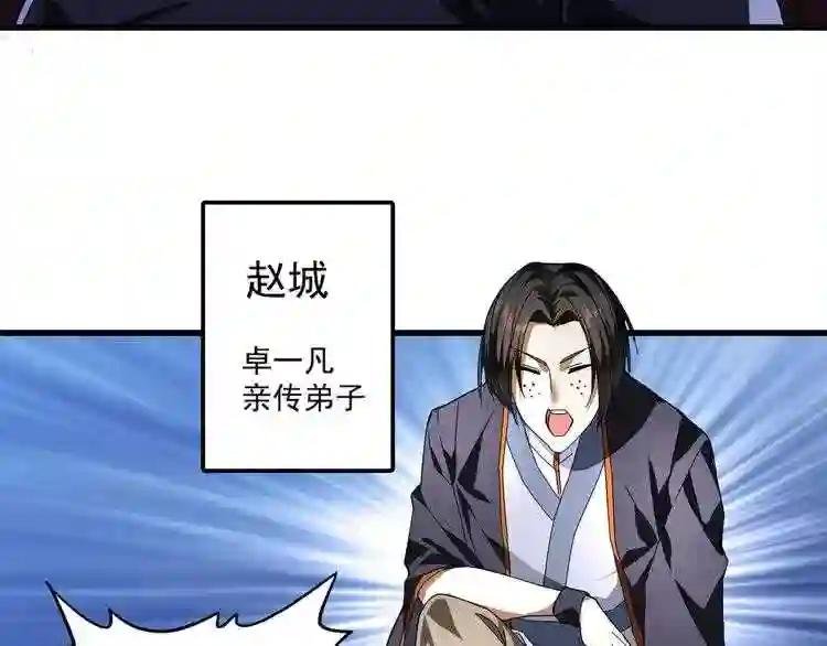 第1话 魔皇的重生