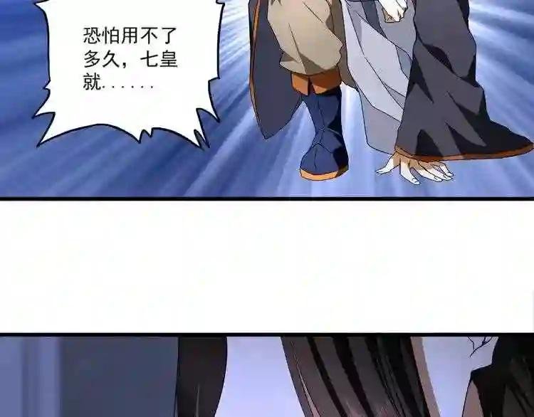 第1话 魔皇的重生