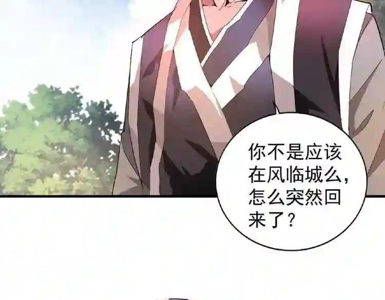 第19话 魔皇老中医 二