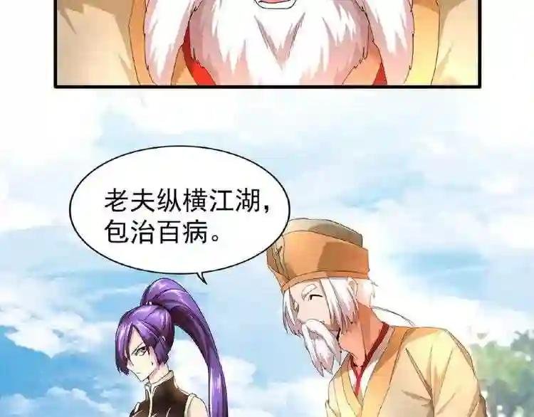 第19话 魔皇老中医 二