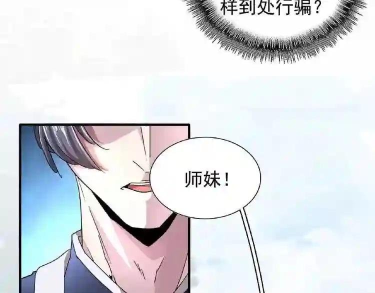 第19话 魔皇老中医 二