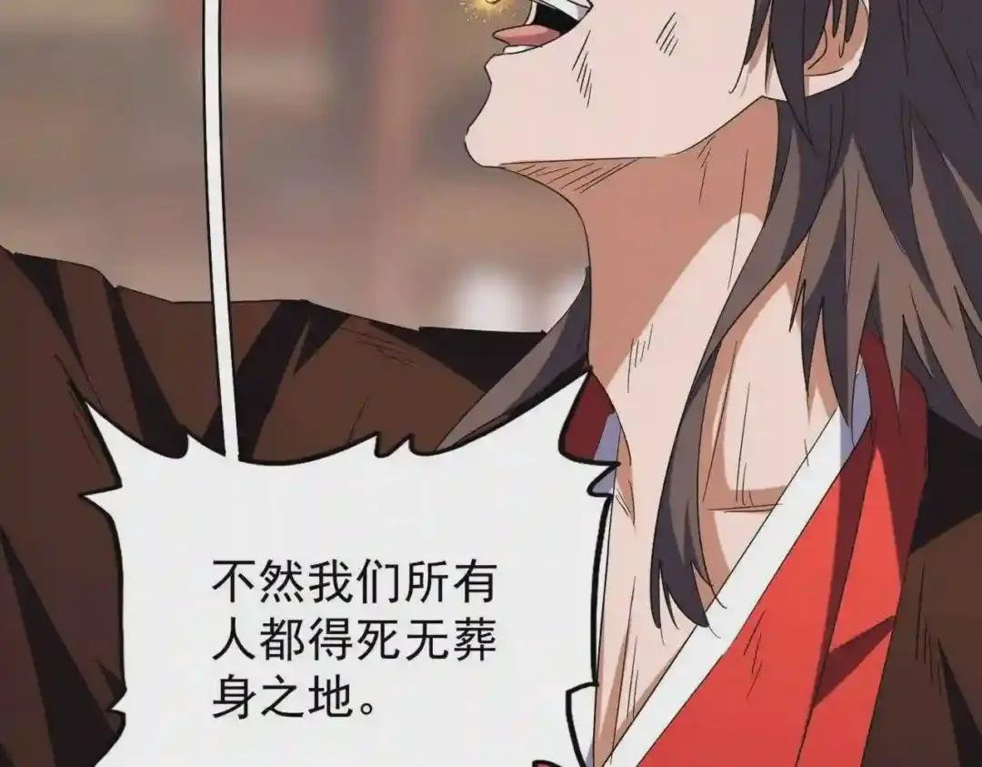 第196话 魔王的压迫感...