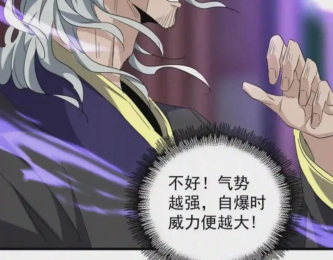 第196话 魔王的压迫感...