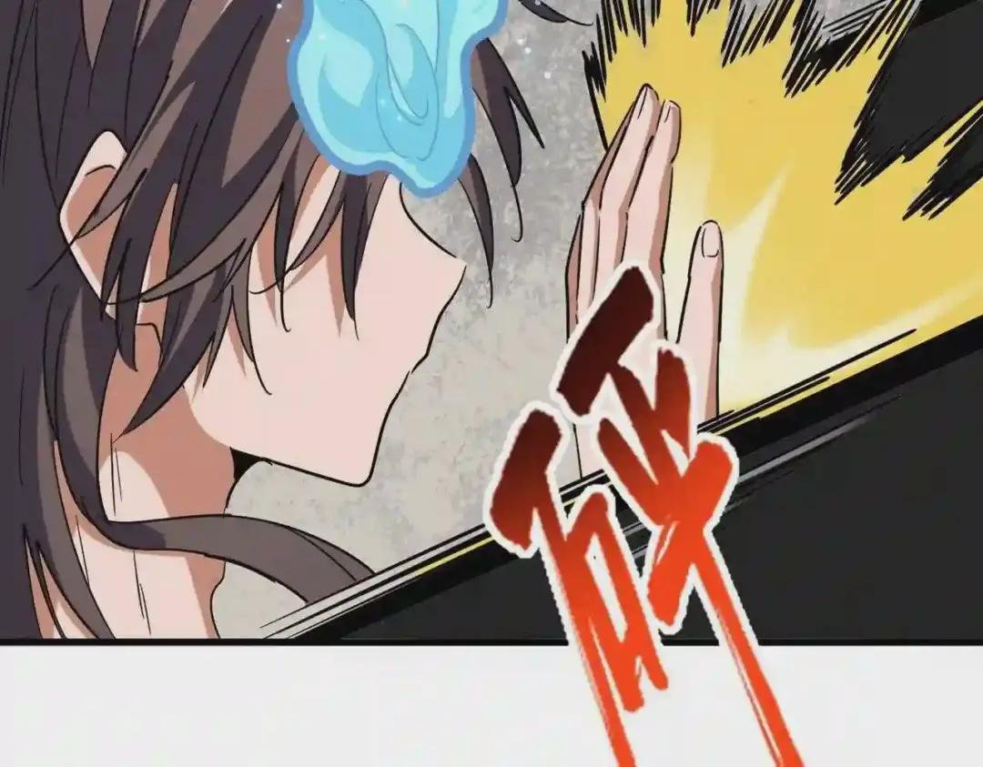 第197话 爆锤