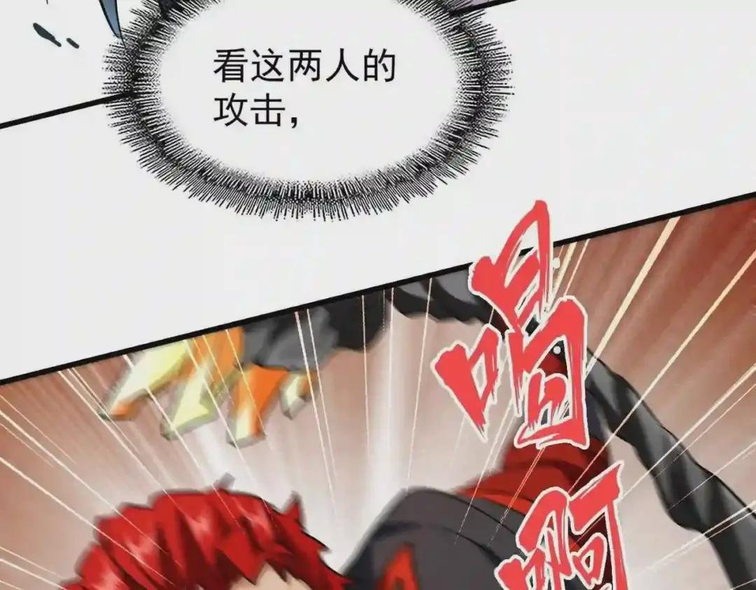 第197话 爆锤