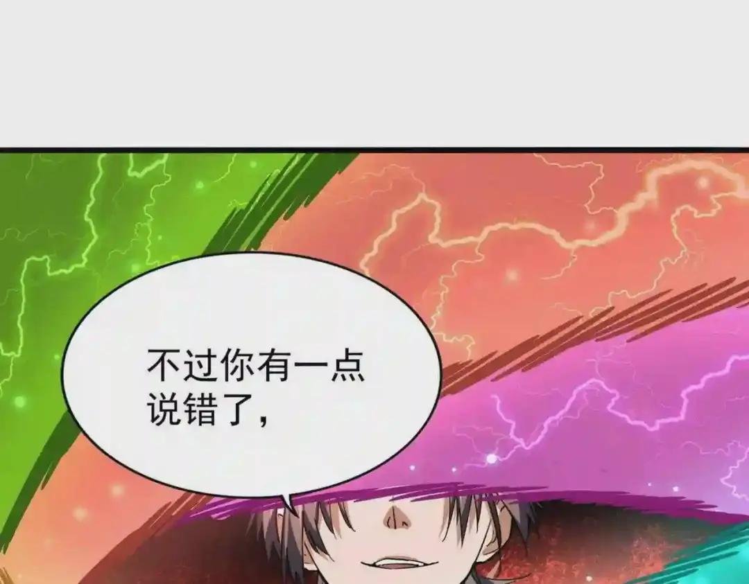 第198话 被敲碎的人是...