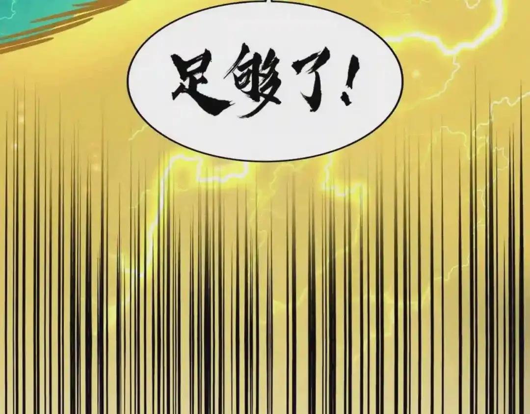 第198话 被敲碎的人是...