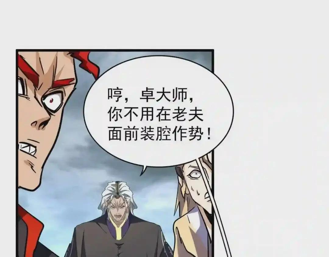 第198话 被敲碎的人是...