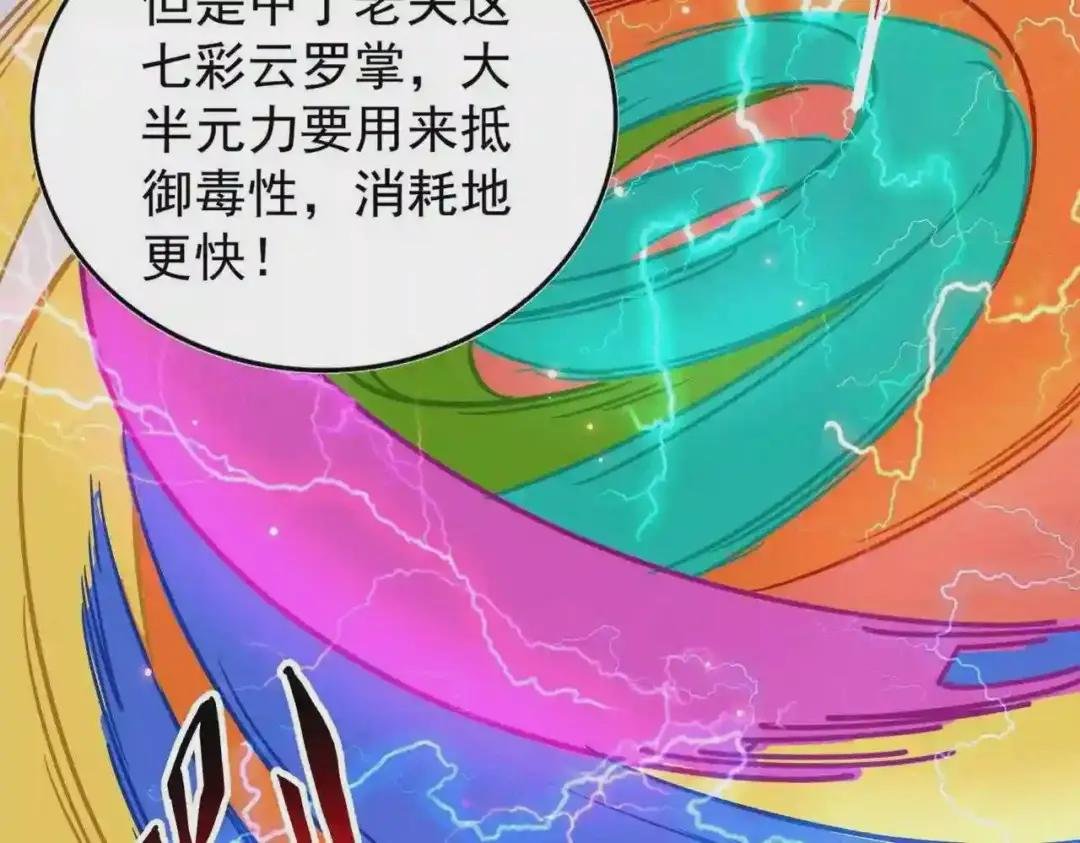 第198话 被敲碎的人是...