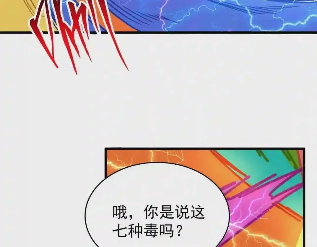 第198话 被敲碎的人是...