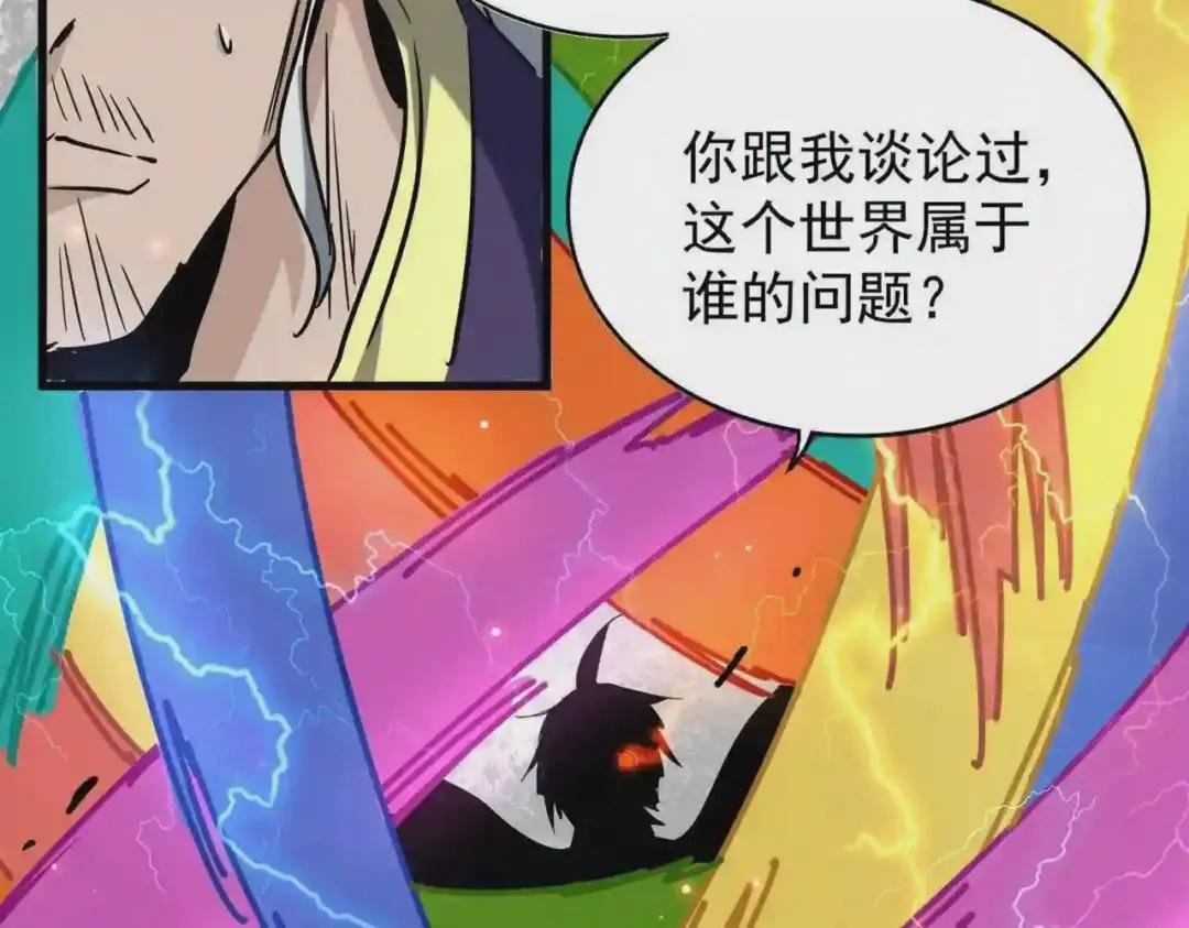 第198话 被敲碎的人是...