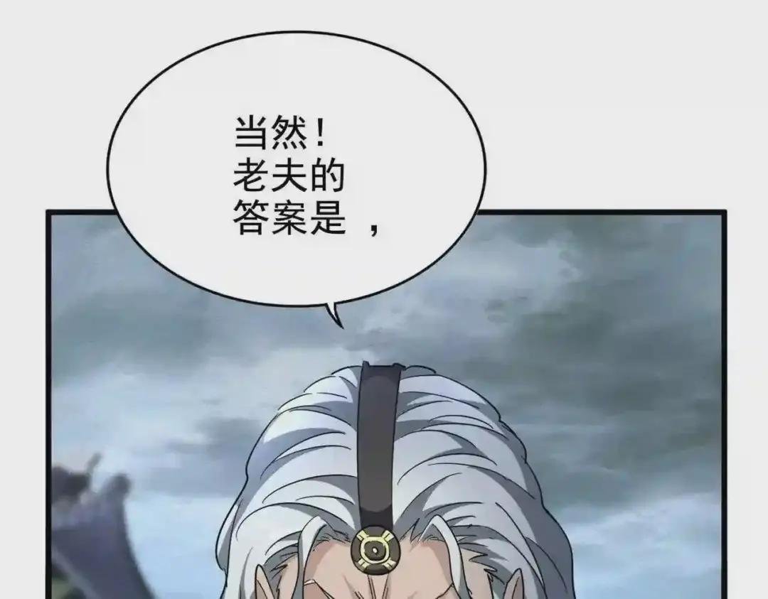 第198话 被敲碎的人是...