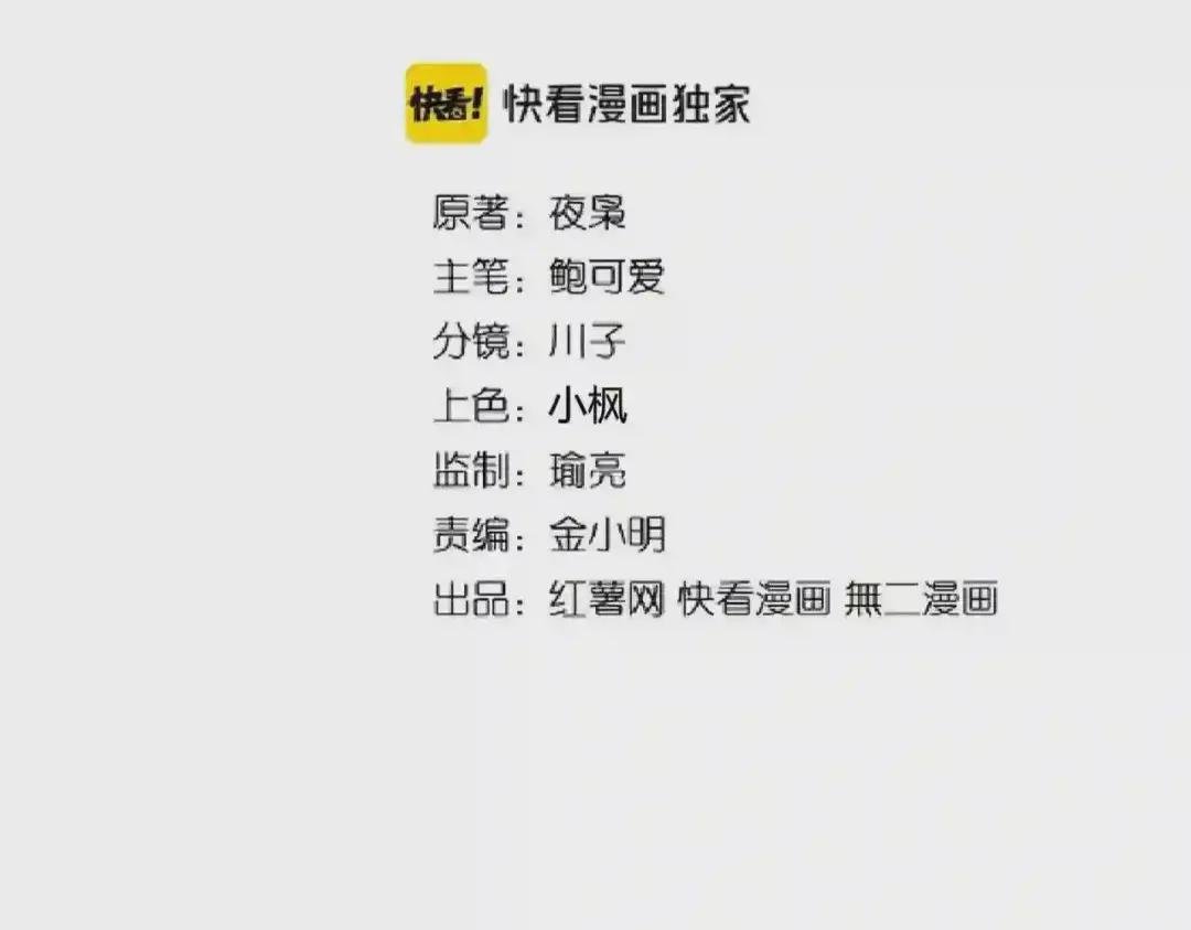 第199话 碾碎