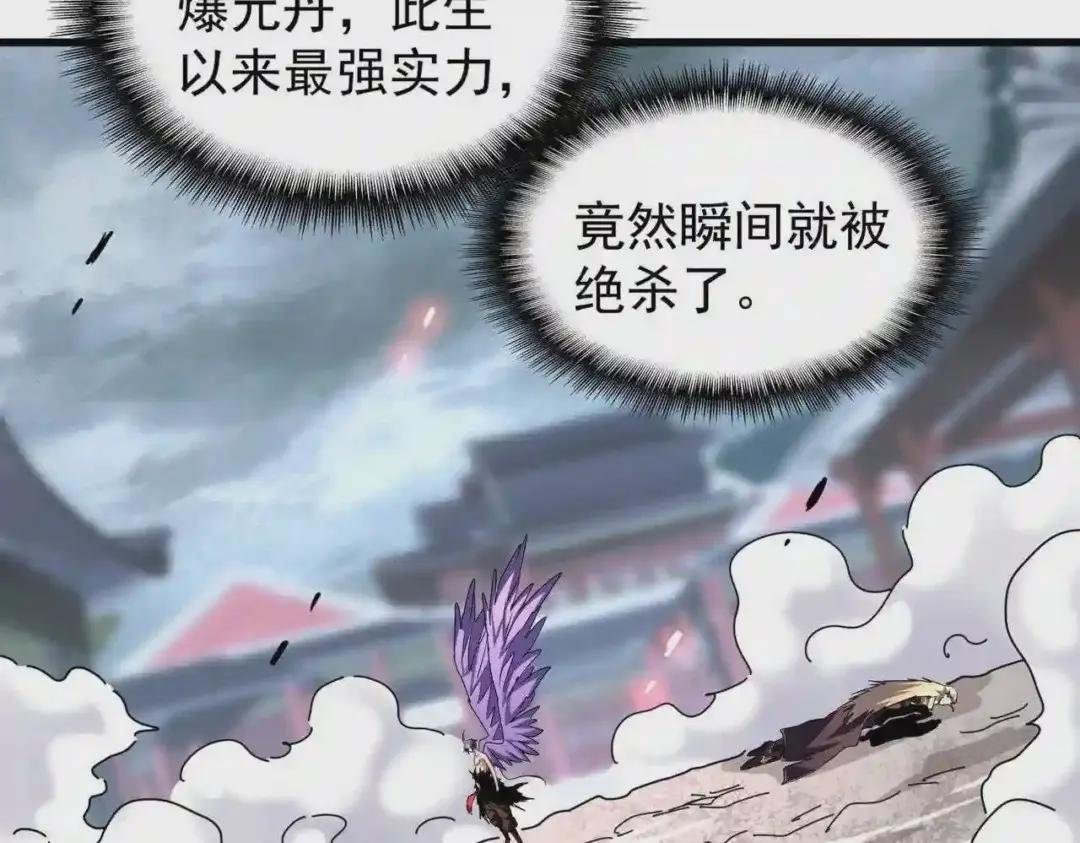 第199话 碾碎