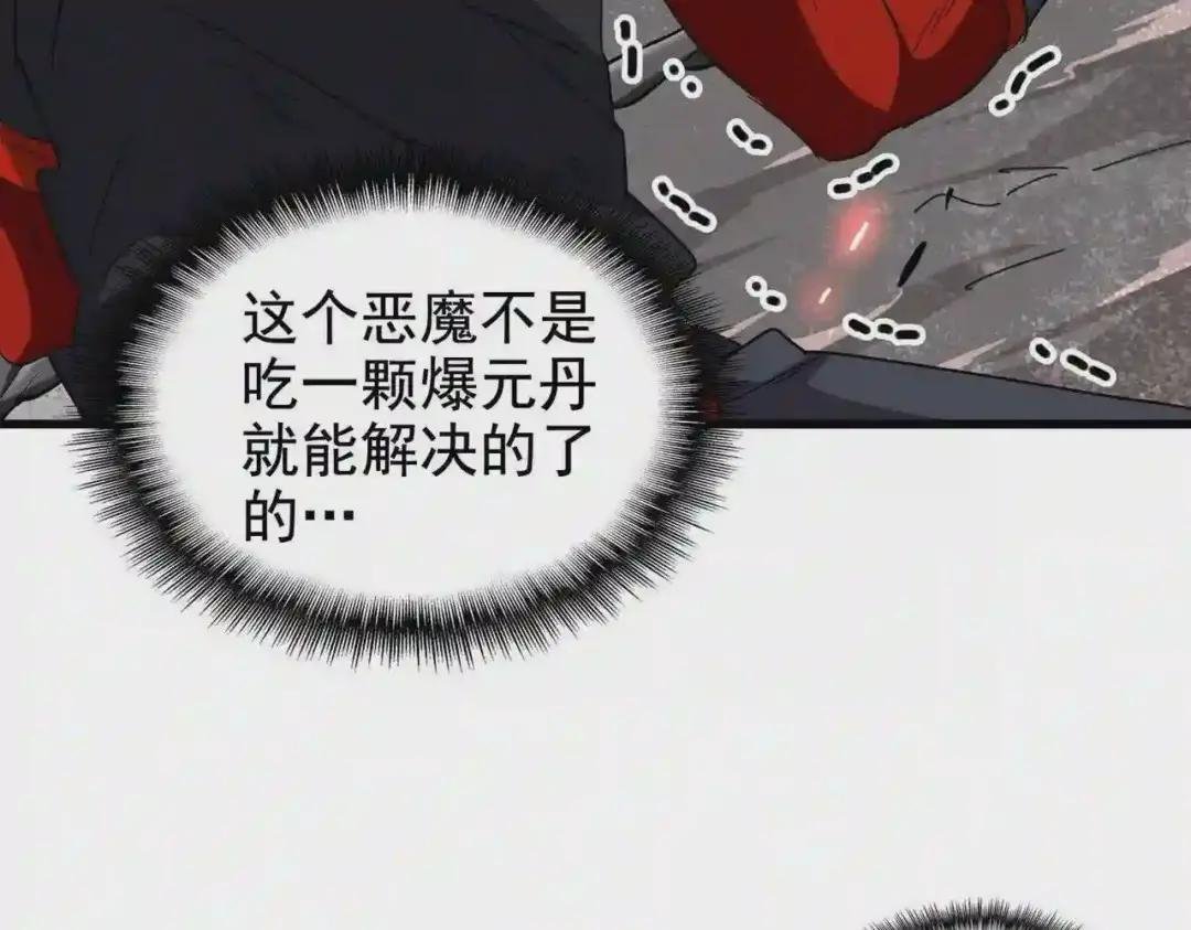 第199话 碾碎
