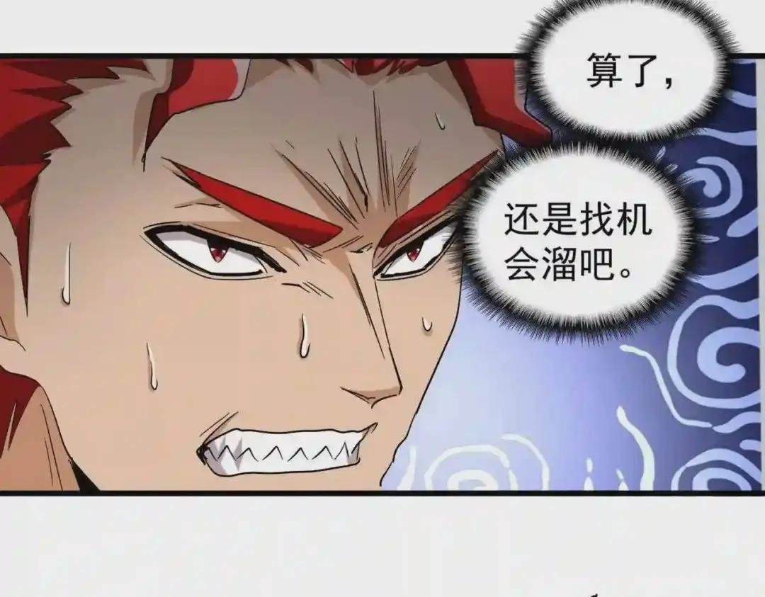 第199话 碾碎
