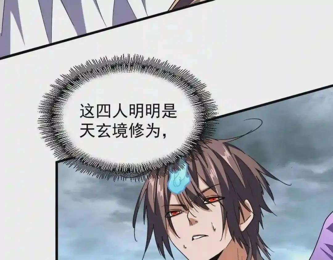 第199话 碾碎