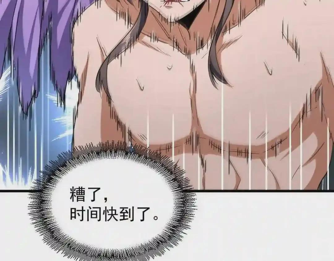 第199话 碾碎