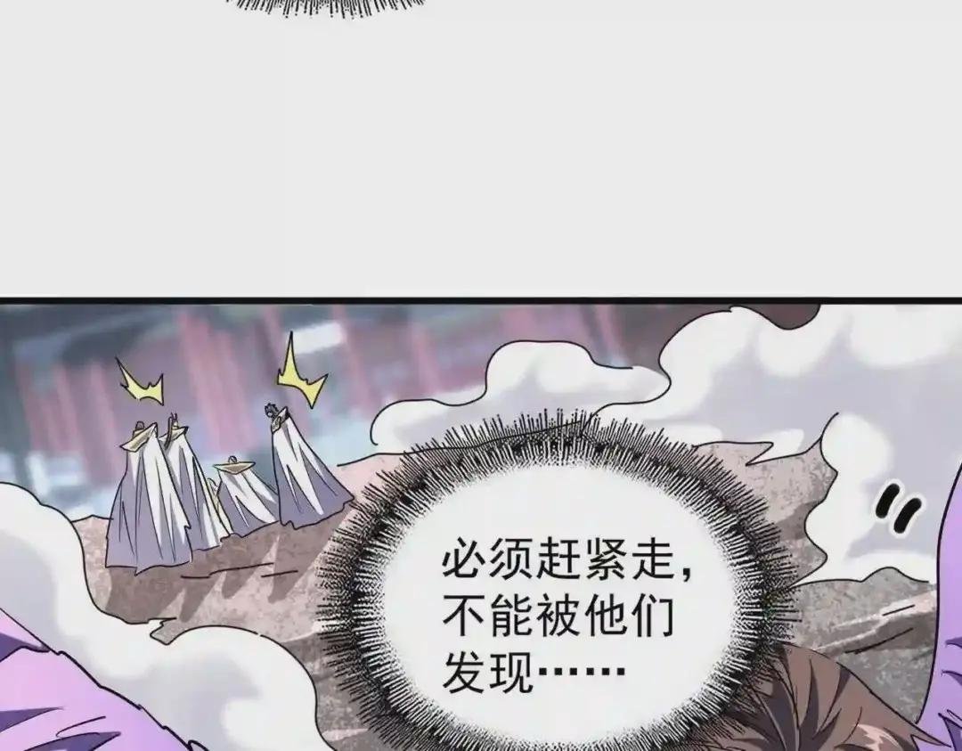 第199话 碾碎