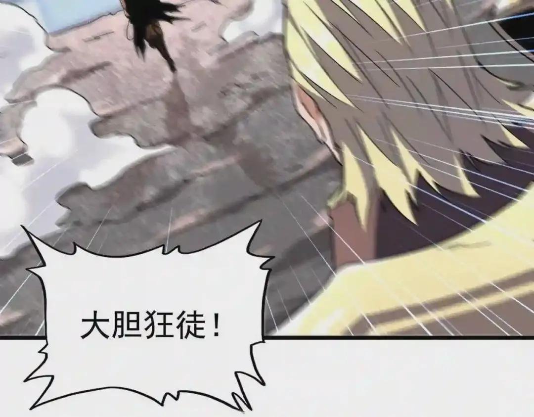 第199话 碾碎