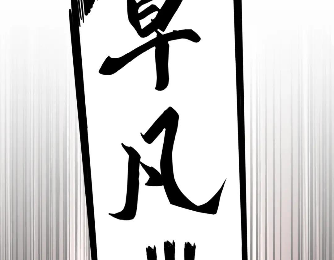 第200话 无法停下的脚步