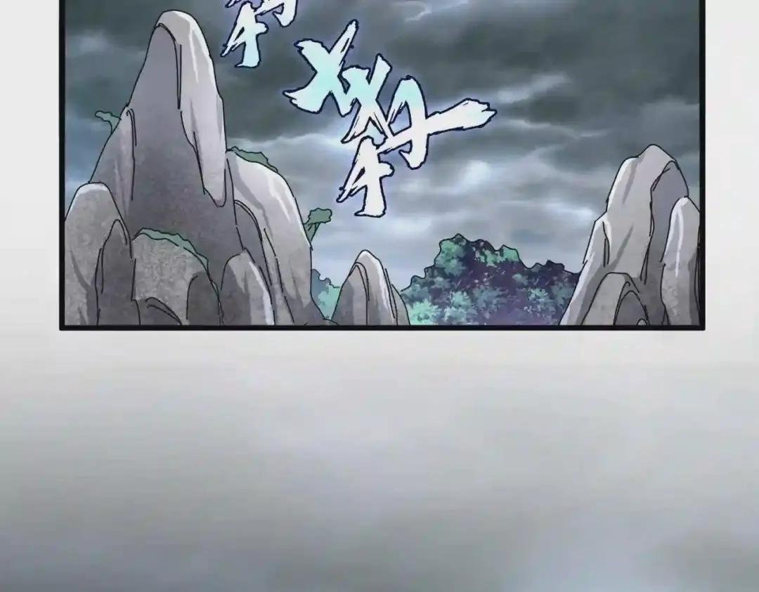 第201话 破石而出的魔王