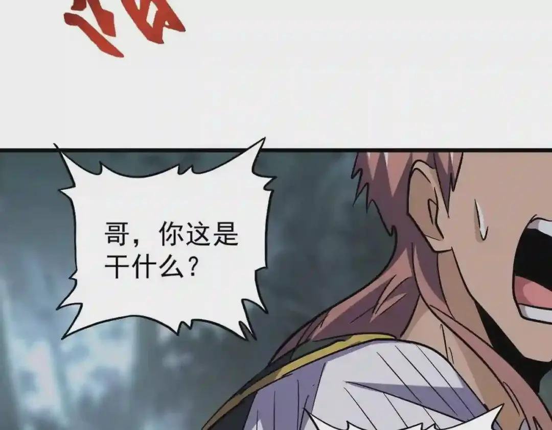 第201话 破石而出的魔王