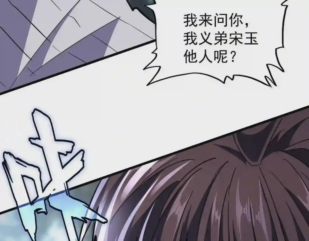 第201话 破石而出的魔王