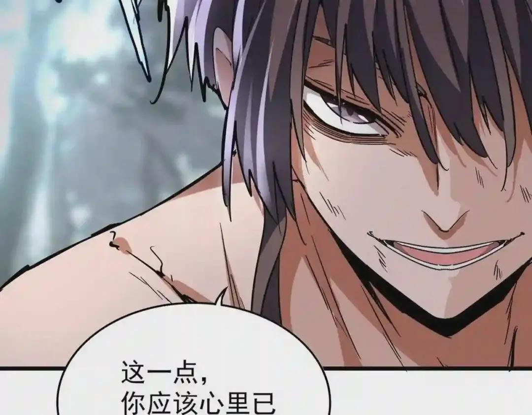 第201话 破石而出的魔王