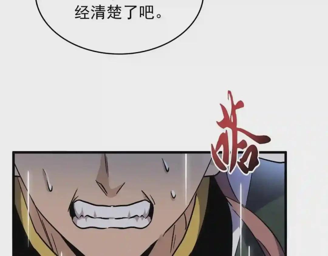 第201话 破石而出的魔王