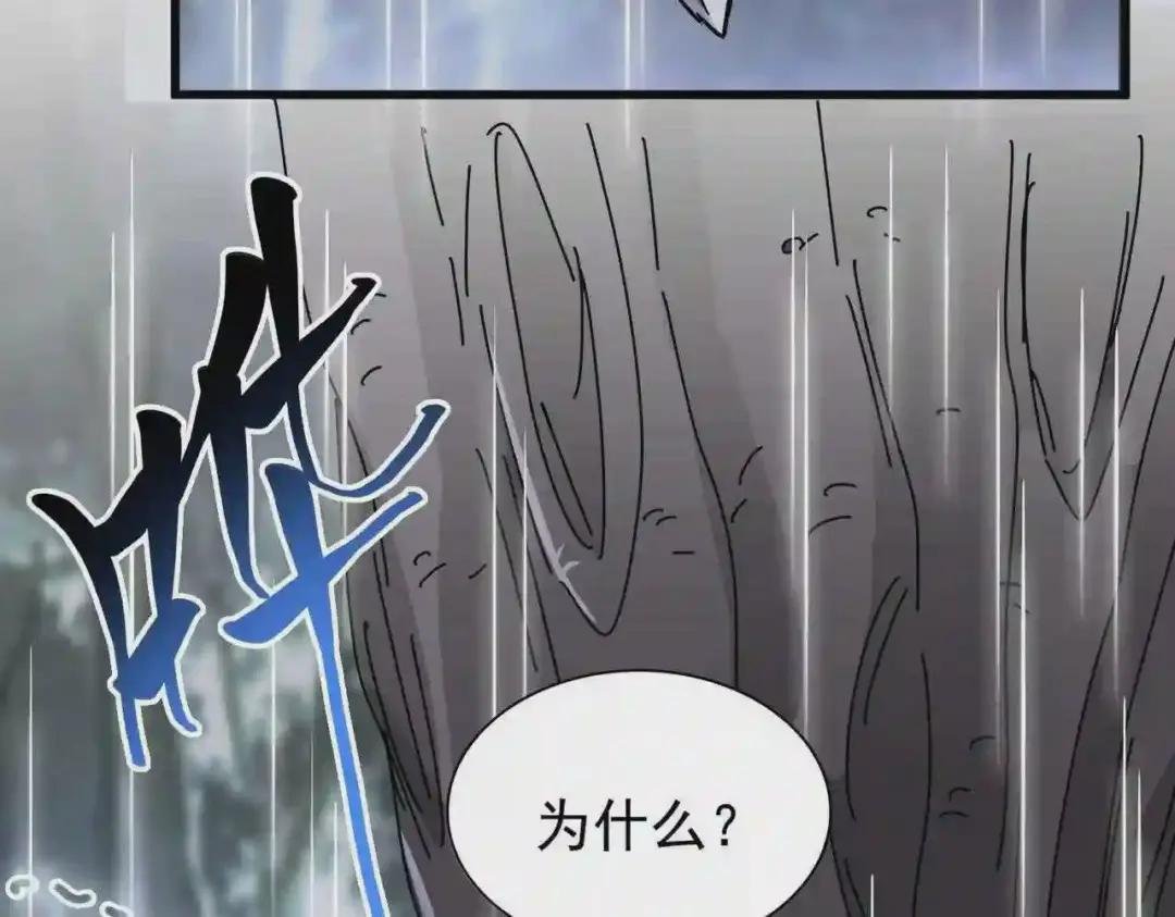 第201话 破石而出的魔王