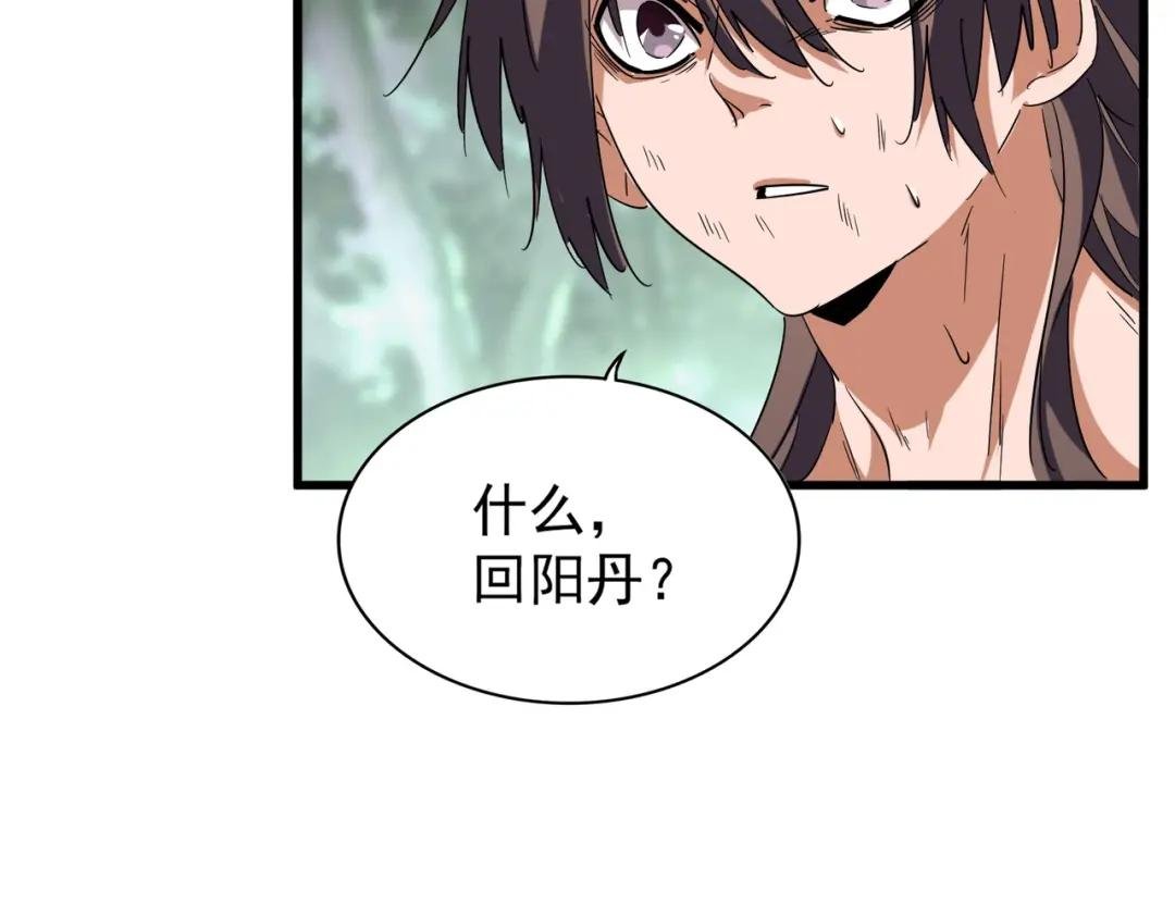 第202话 启程