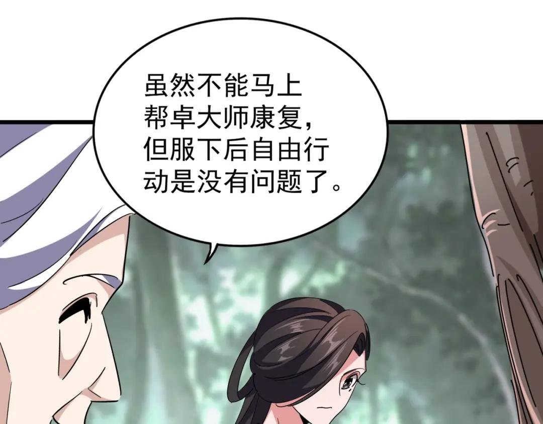 第202话 启程