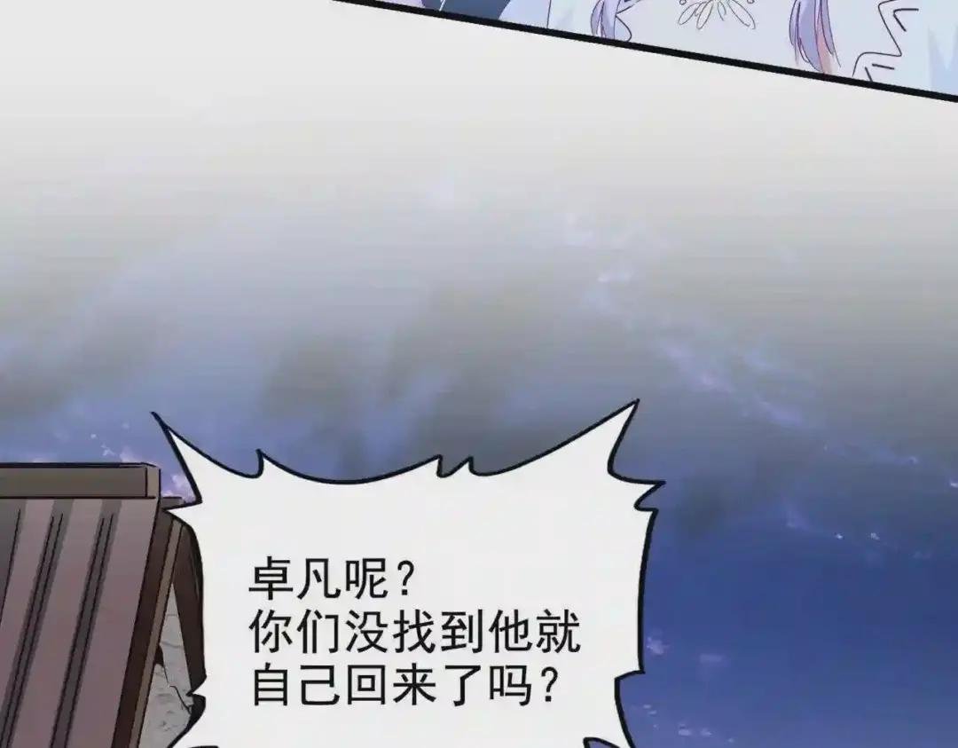 第203话 无情之人