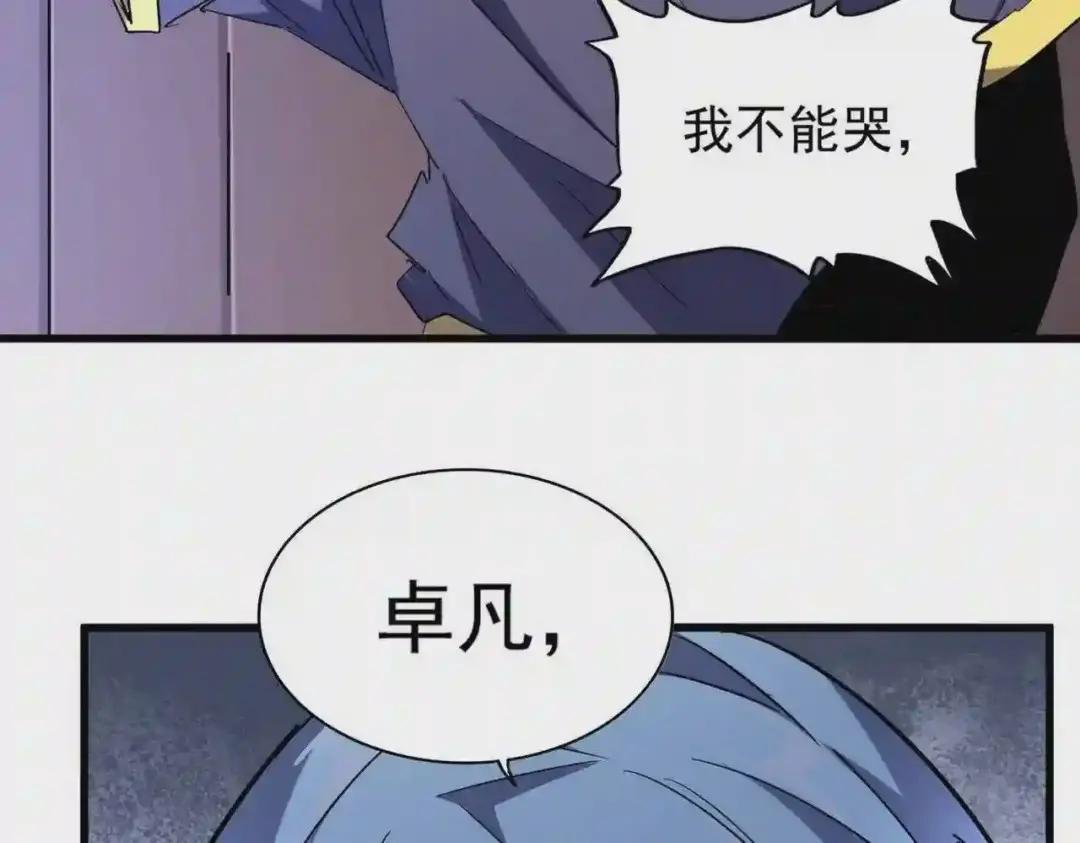 第204话 找你干嘛?找你鞭尸