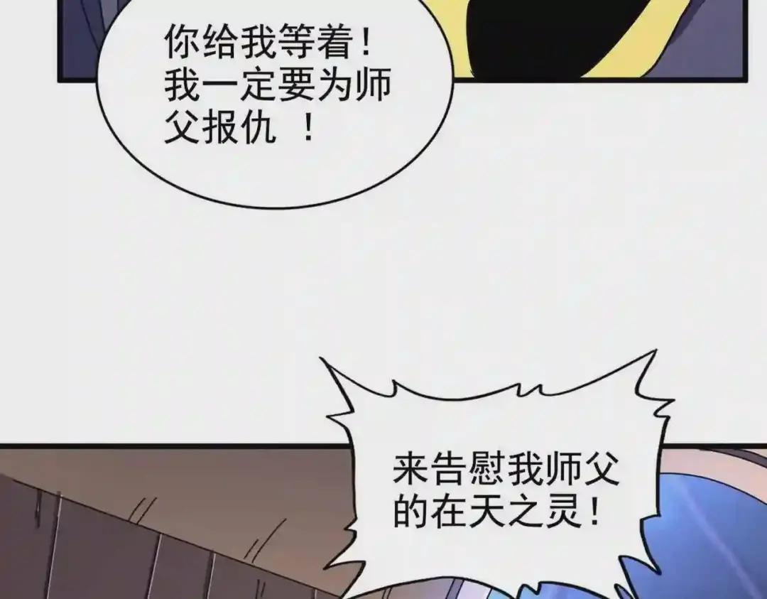第204话 找你干嘛?找你鞭尸