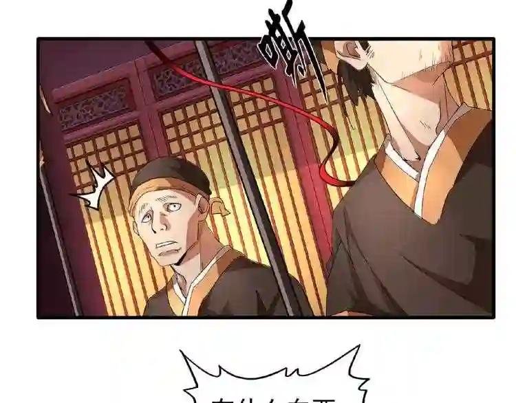 第20话 斩草除根!