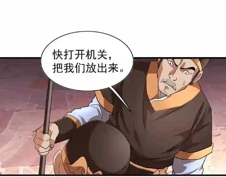 第20话 斩草除根!