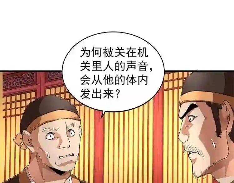 第20话 斩草除根!