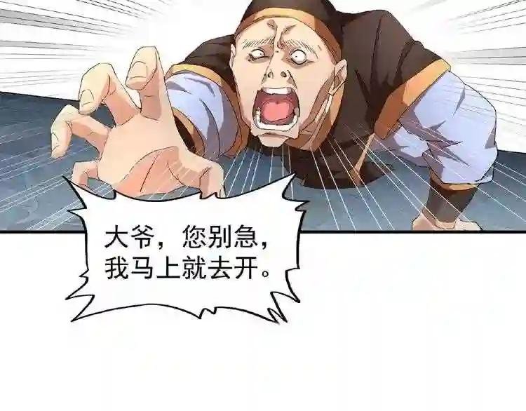 第20话 斩草除根!