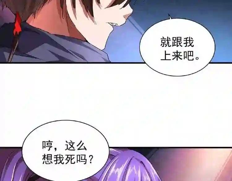 第20话 斩草除根!
