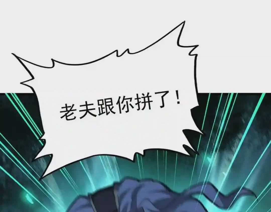 第205话 加入我,严松
