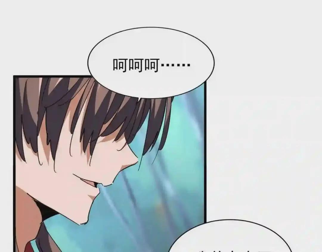 第205话 加入我,严松