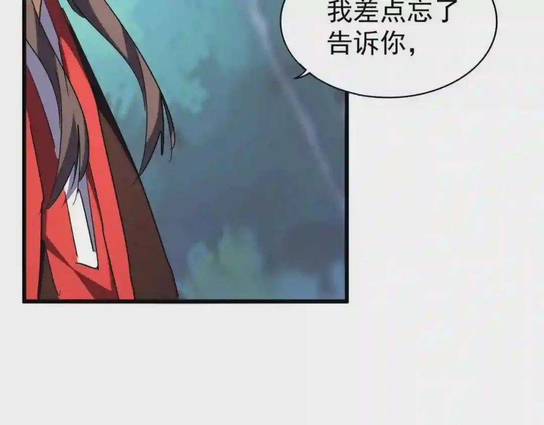 第205话 加入我,严松