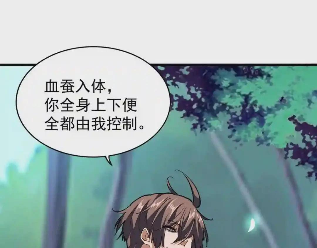 第205话 加入我,严松