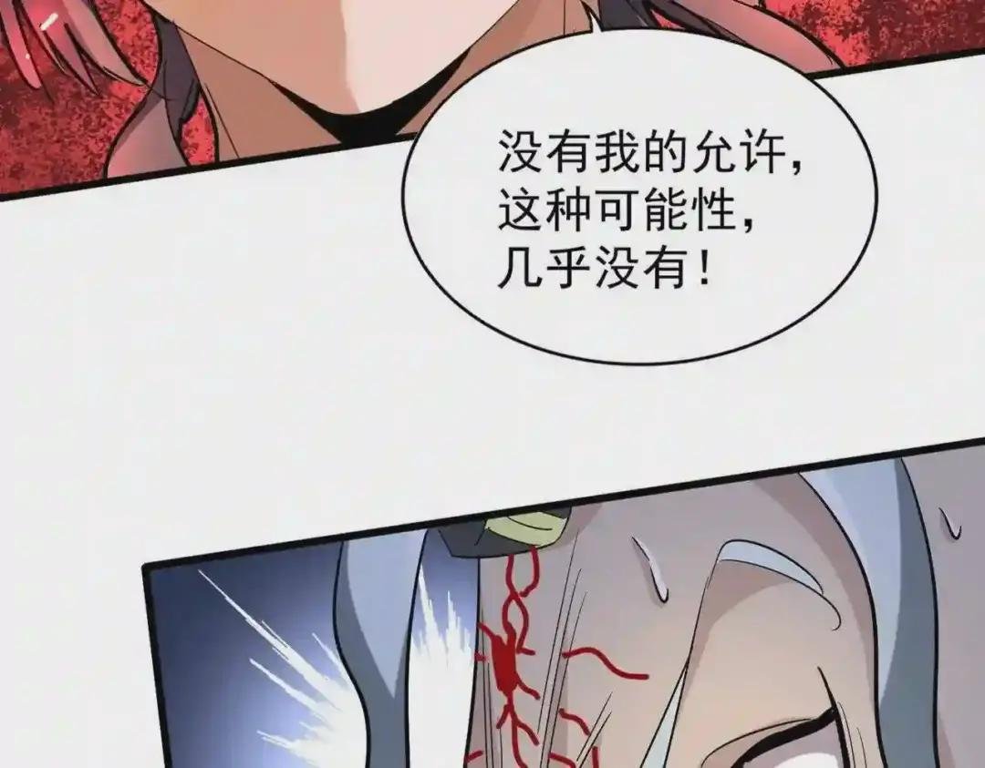 第205话 加入我,严松